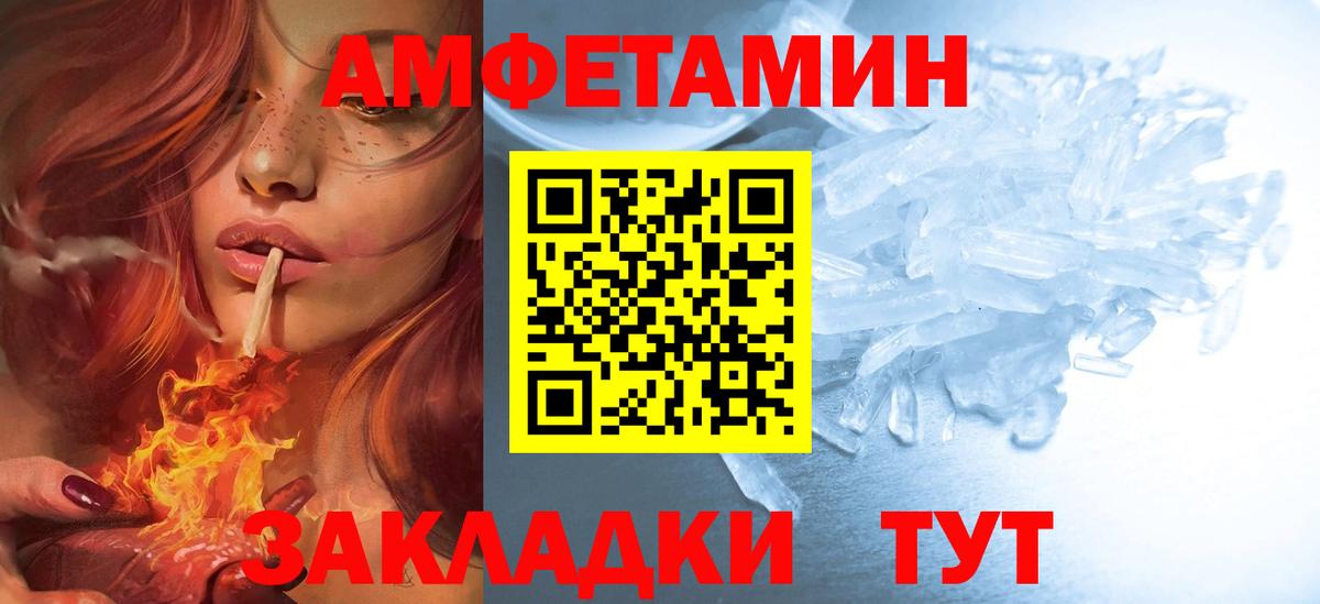Амфетамин  АМФ Розовый  Вход с VPN  Волоколамск 