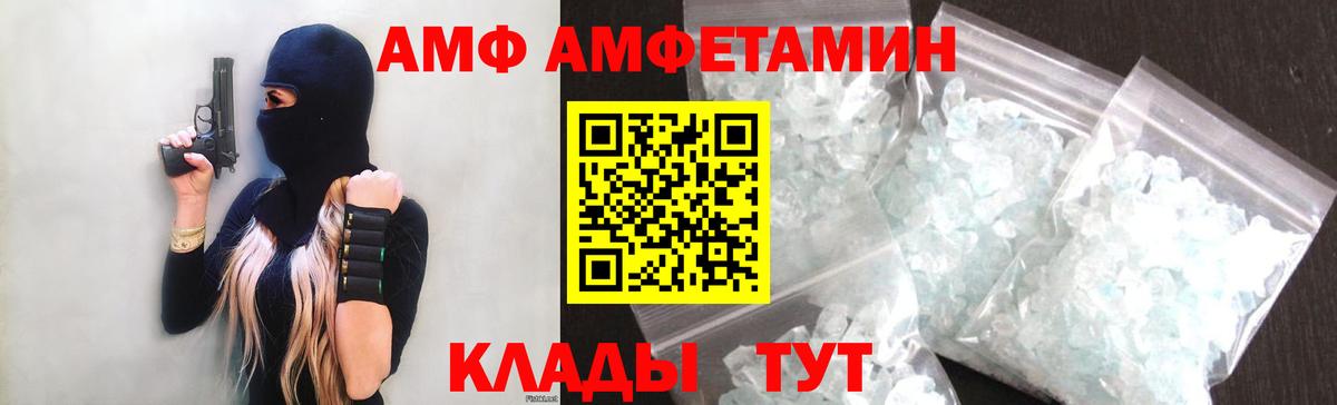 АМФ Розовый Волоколамск