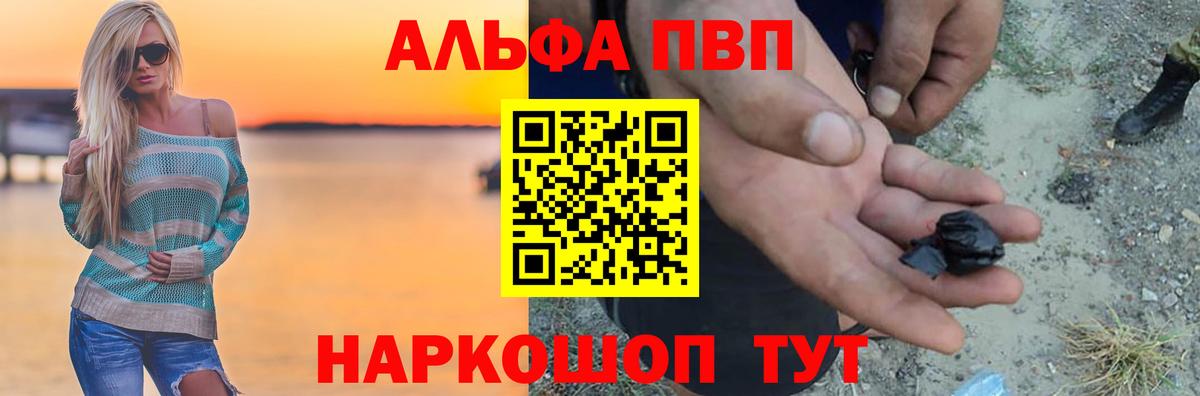А ПВП кристаллы Волоколамск