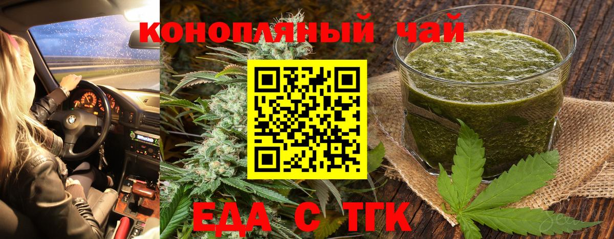 Cannafood конопля  Вход с VPN  Волоколамск 
