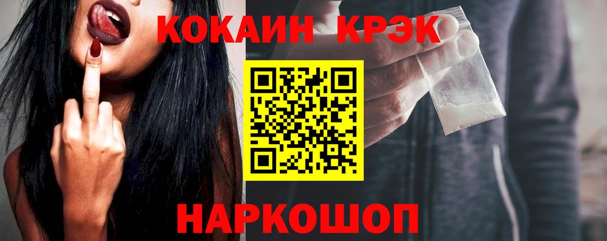 COCAIN Fish Scale Волоколамск