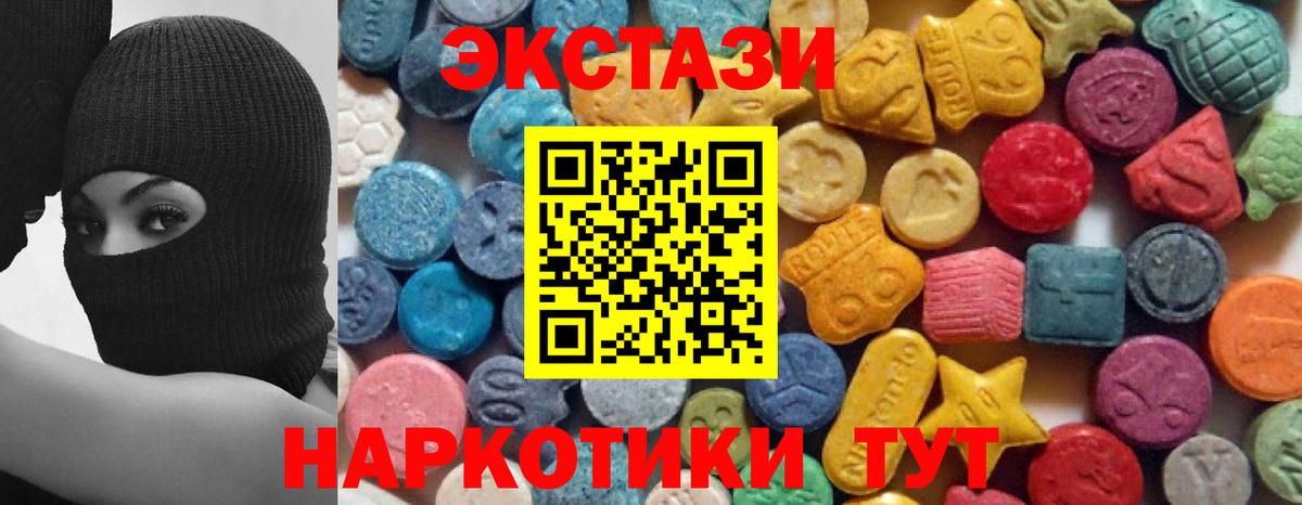 Ecstasy 99% Волоколамск
