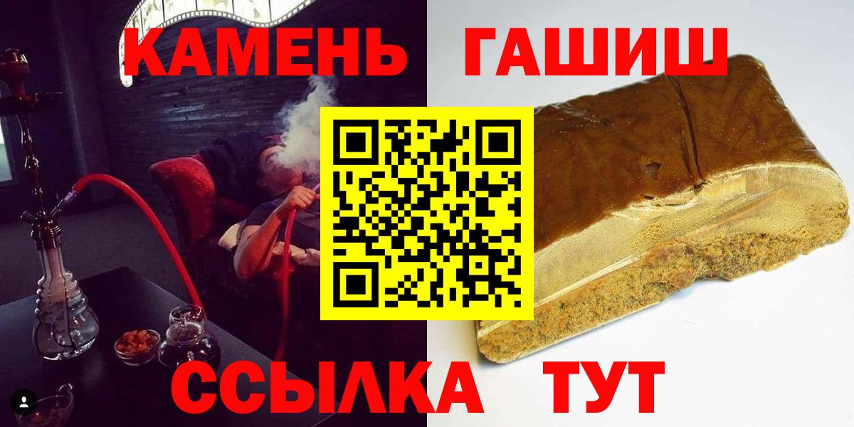 ГАШ гашик Волоколамск