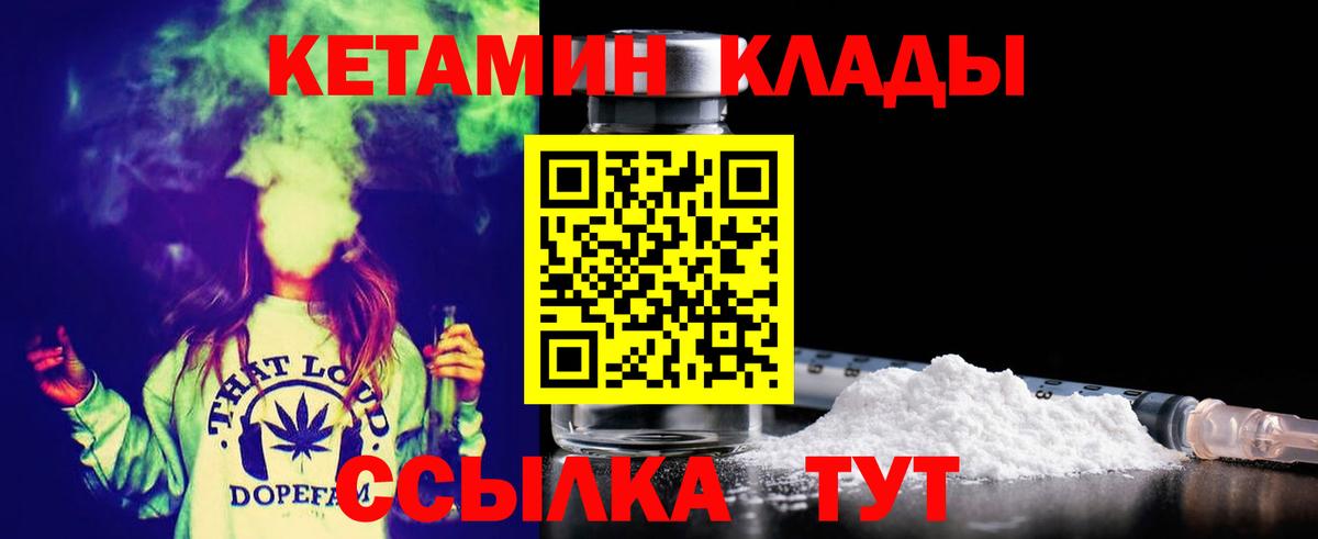 Кетамин VHQ  Вход с VPN  Волоколамск 