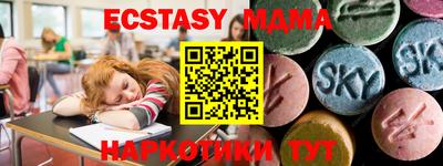 эйфоретик Ипатово