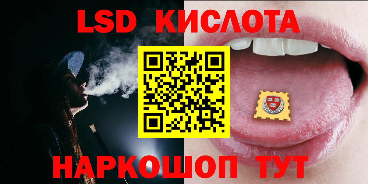 ЛСД экстази кислота Волоколамск