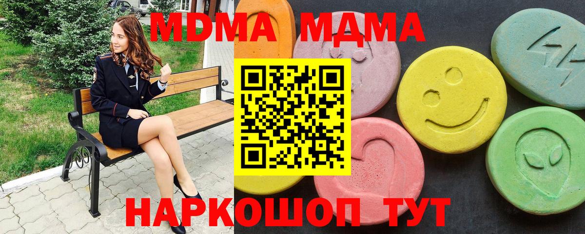 Волоколамск  МДМА  Вход с VPN  MDMA молли  MDMA кристаллы 