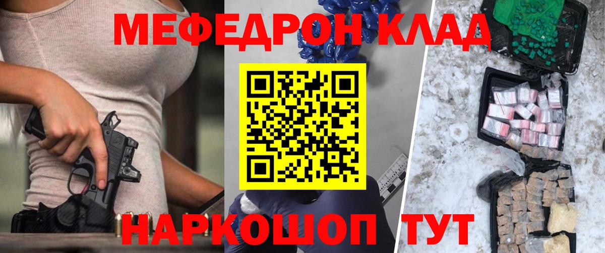 Волоколамск  МЯУ-МЯУ мяу мяу  МЯУ-МЯУ  Меф мяу мяу  Вход с VPN 