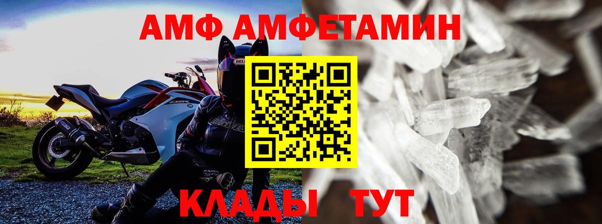 МЕТАМФЕТАМИН мет Волоколамск