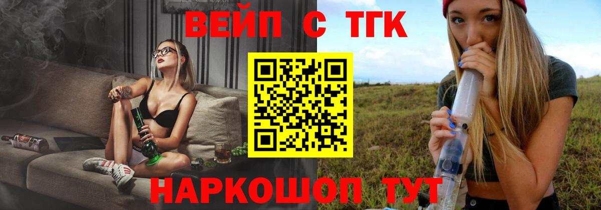 Волоколамск  даркнет сайт  Дистиллят ТГК вейп с тгк  Вход с VPN  Дистиллят ТГК вейп 